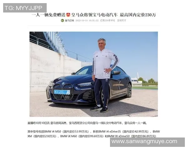足球明星们为何选择宝马作为他们的座驾背后的故事与原因分析
